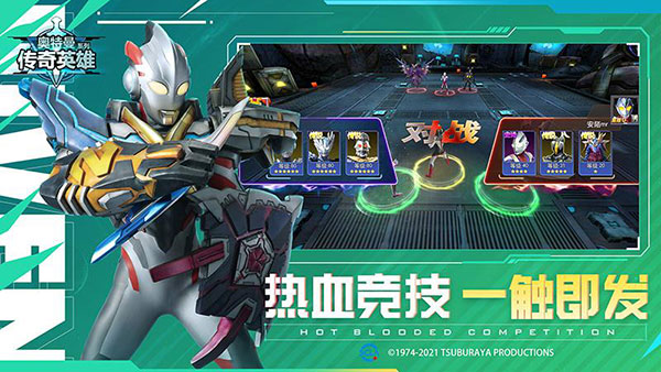 奥特曼传奇英雄尊皇版最新版5
