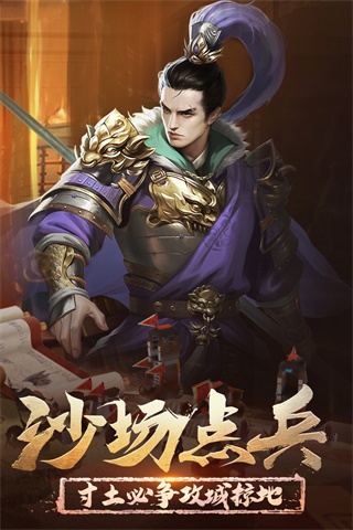 正统三国满V版3