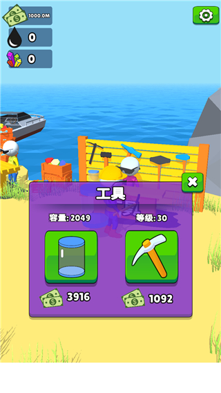 采油小生破解版内置作弊菜单版5