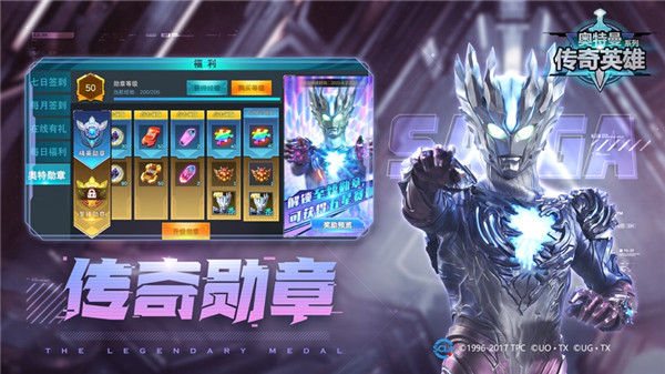 奥特曼传奇英雄内购破解版2