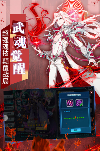 斗罗大陆3华为版2
