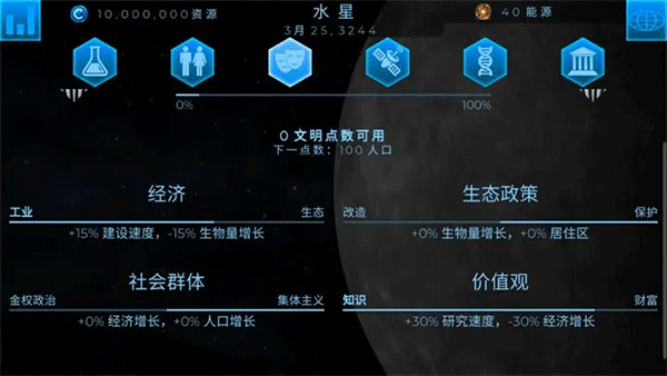 太空驻扎者4