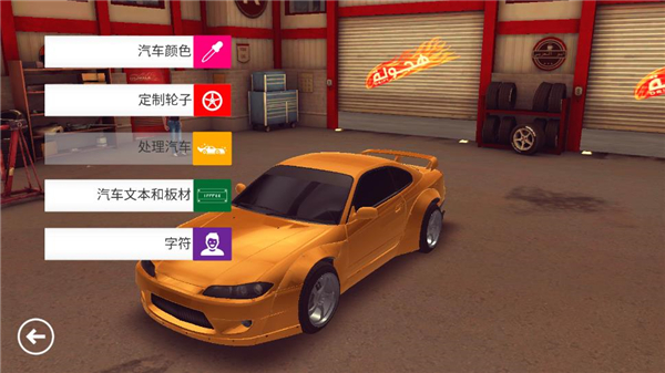 阿拉伯漂移中文解版4