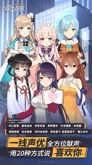 双生视界B服3