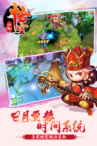 少年悟空传满V版3