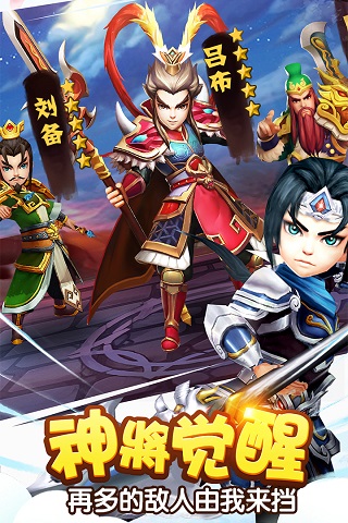 塔防三国志2破解版2