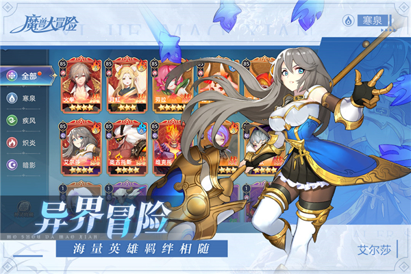 魔兽大冒险内购破解版3