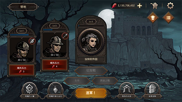 国王之血：防御破解版1