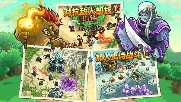王国保卫战：起源破解版4