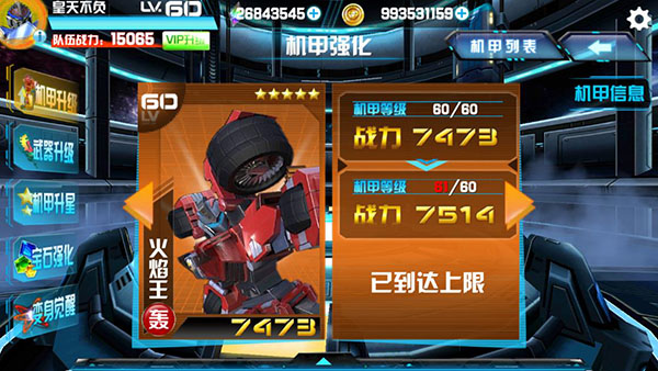 机战王无限金币无限钻石版破解版3