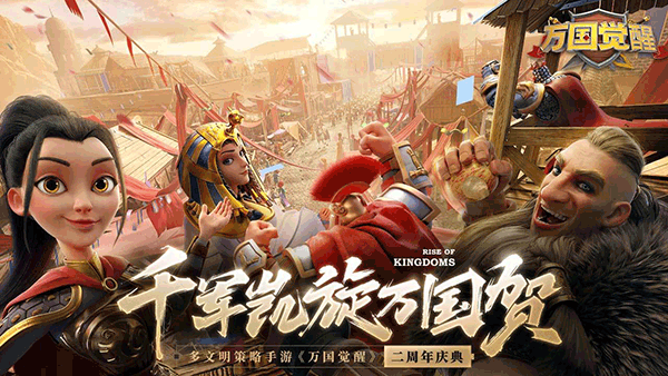 万国觉醒2023最新版5
