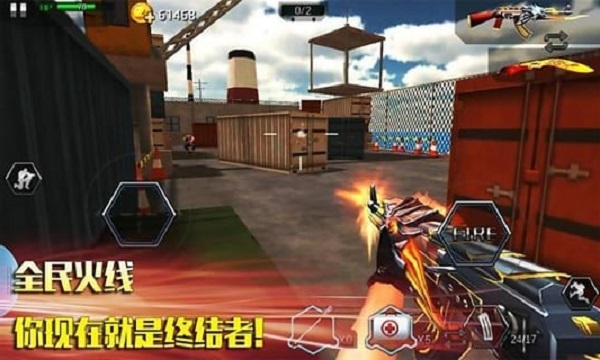 全民火线3D破解版2