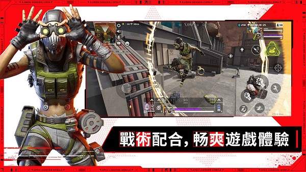 apex英雄中文版2