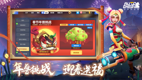 多多自走棋vivo版3