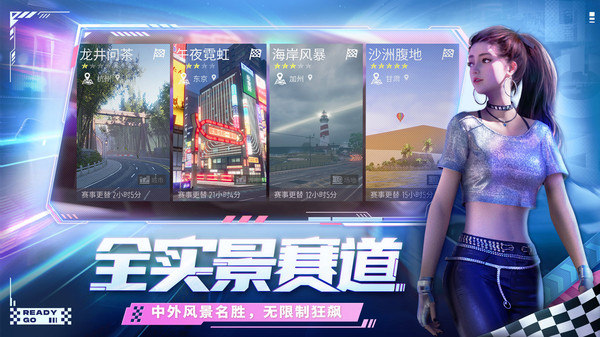 王牌竞速vivo渠道服3