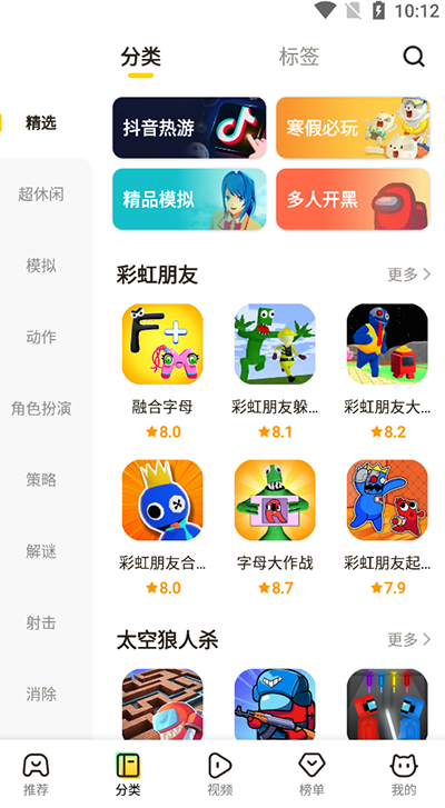 摸摸鱼app3