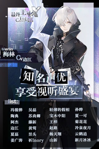 最终王冠破解版1
