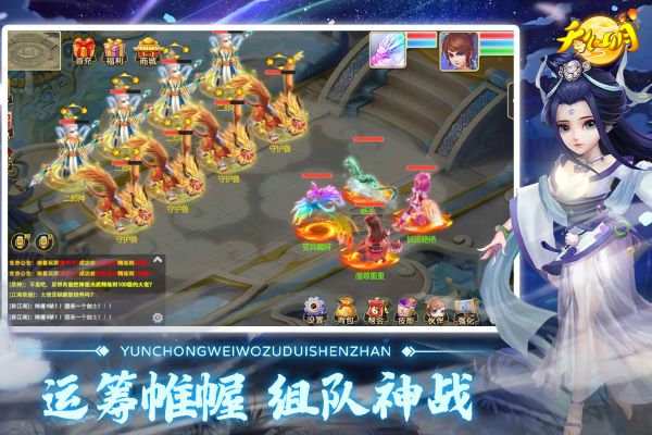 天仙月3