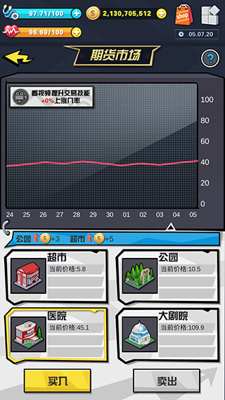 从贫民到总统破解版2