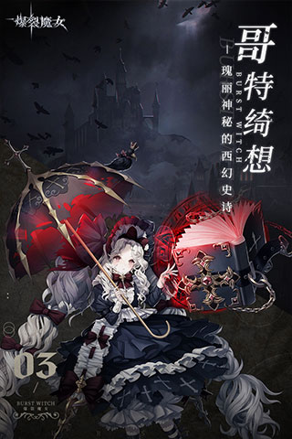 爆裂魔女bilibili版4