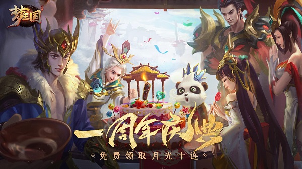 梦三国手游电魂版1