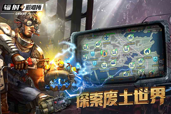 辐射避难所国际版破解版3