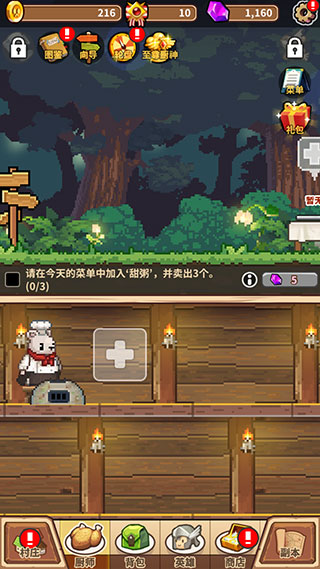 暴食大作战4