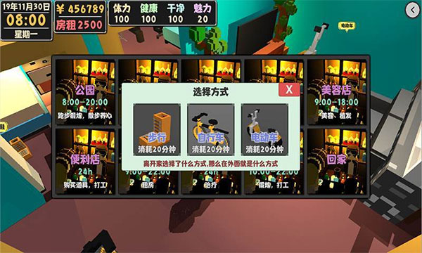 属性与生活24