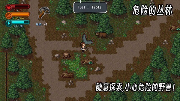 疫地求生2手游3