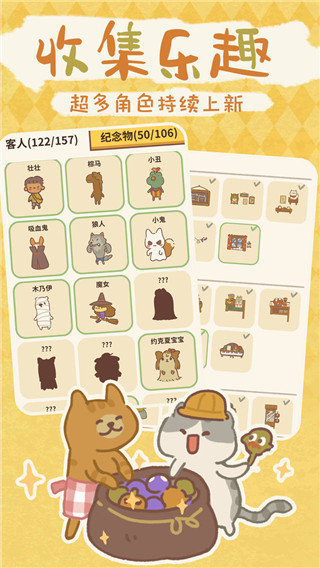 动物餐厅国际服2023最新版4