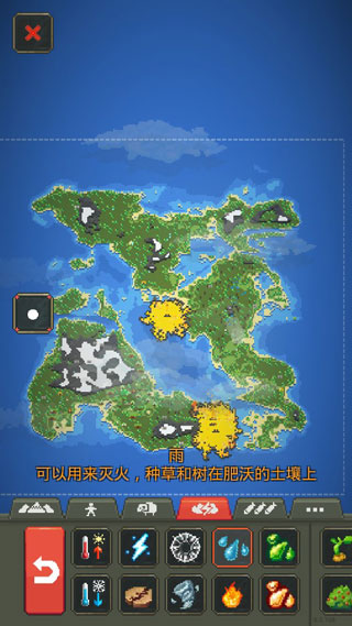 世界盒子0.12.2破解版4