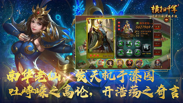 横扫千军九游版本2