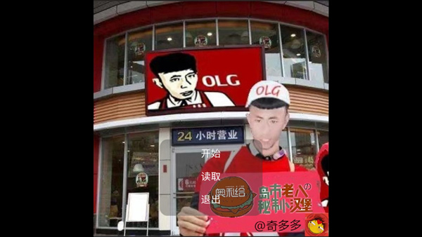 老八汉堡店2023最新版4