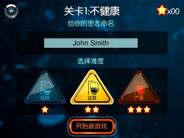 生化公司3