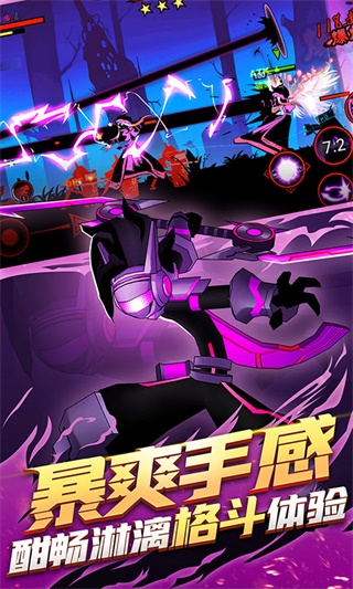 火柴人联盟2果盘版2