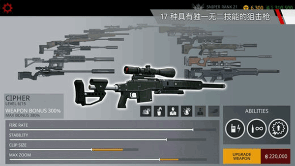 代号47狙击最新破解版4