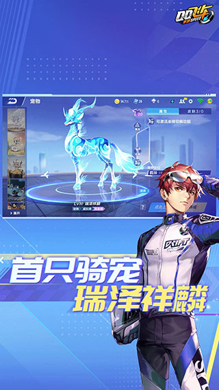 QQ飞车云游戏5
