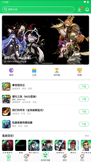 葫芦侠app官方正版2