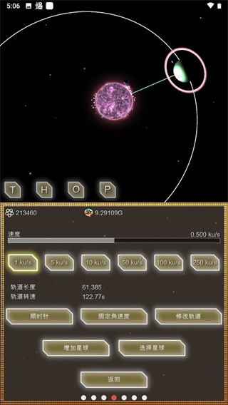 进化星球游戏破解版3