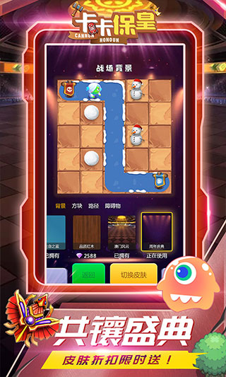 卡卡保皇破解版无限金币钻石版20233