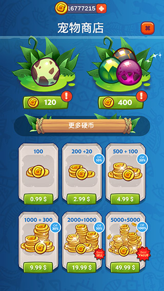 石头公园：史前大亨破解版5