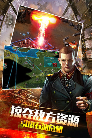 钢铁战争4