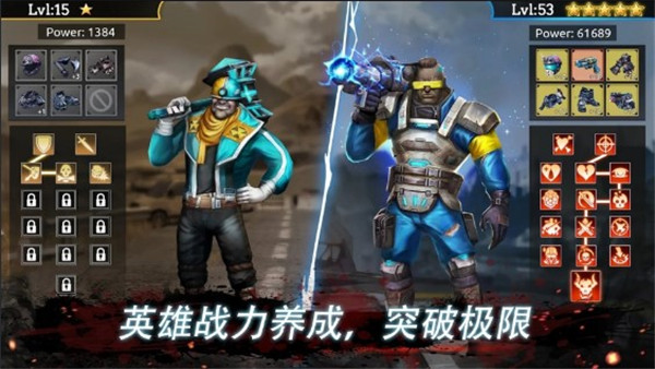 末日英雄破解版4