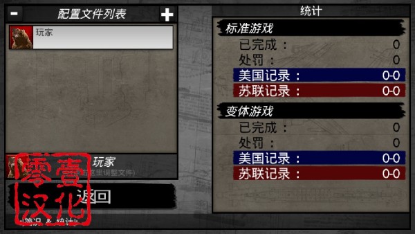 冷热斗争中文破解版4