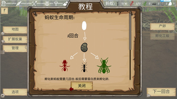 最后的蚂蚁中文无限资源版2
