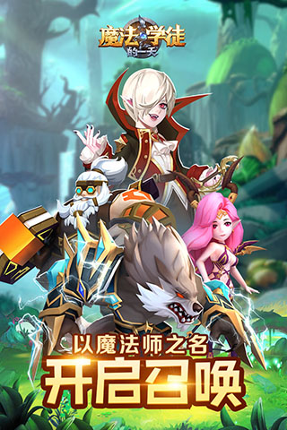 魔法学徒的一天内购破解版1