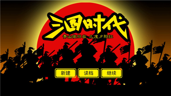 三国时代单机版2