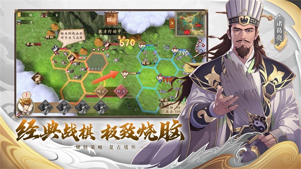 策魂三国单机版2