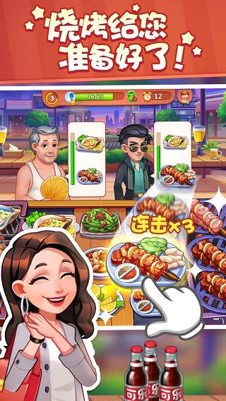 美食小当家游戏破解版4