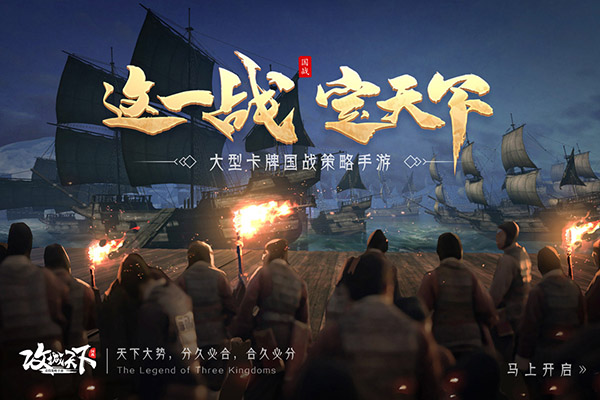 攻城天下3